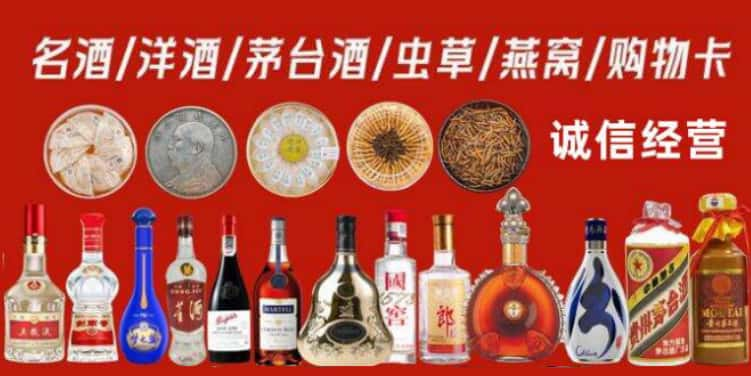 德州市平原县回收烟酒电话